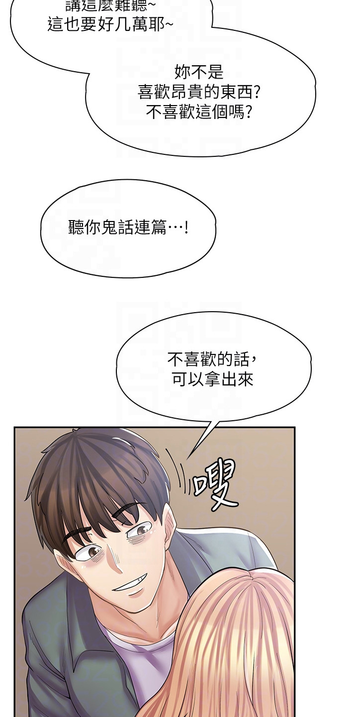 第22章：玩具3
