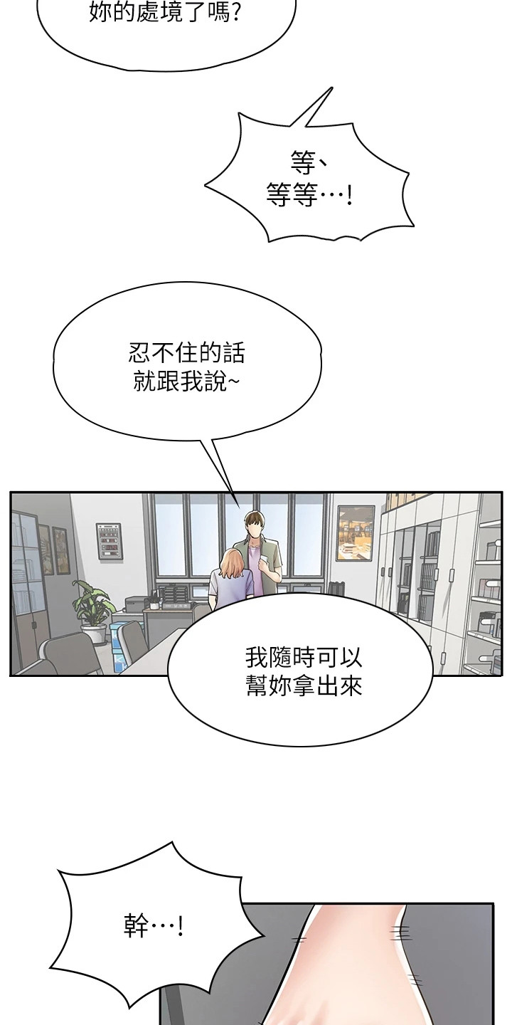 第22章：玩具6
