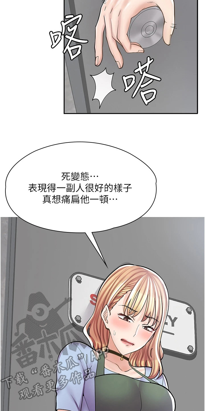 第22章：玩具7