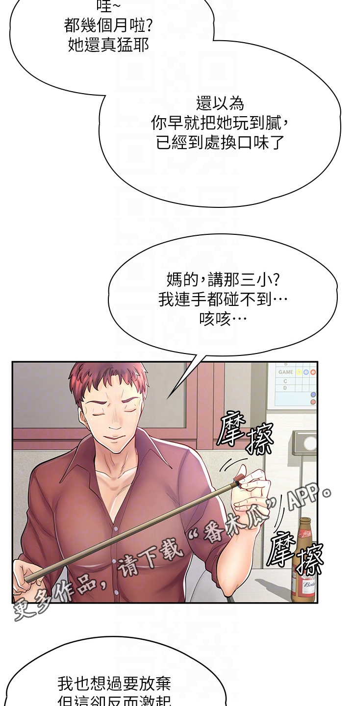 第21章：另有准备10