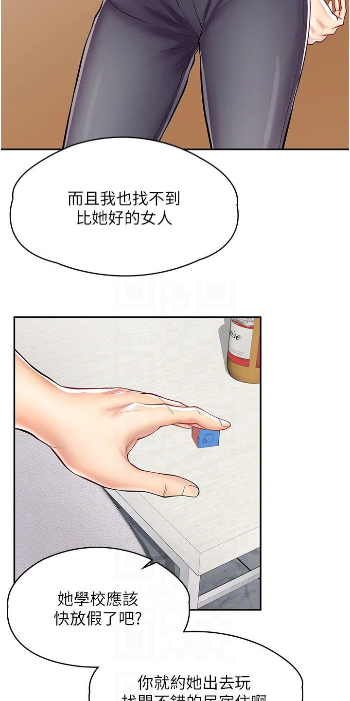 第21章：另有准备12