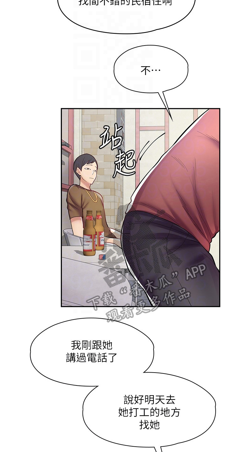 第21章：另有准备13