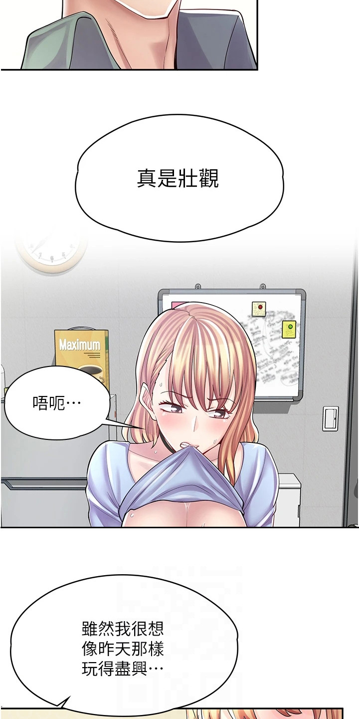 第21章：另有准备18