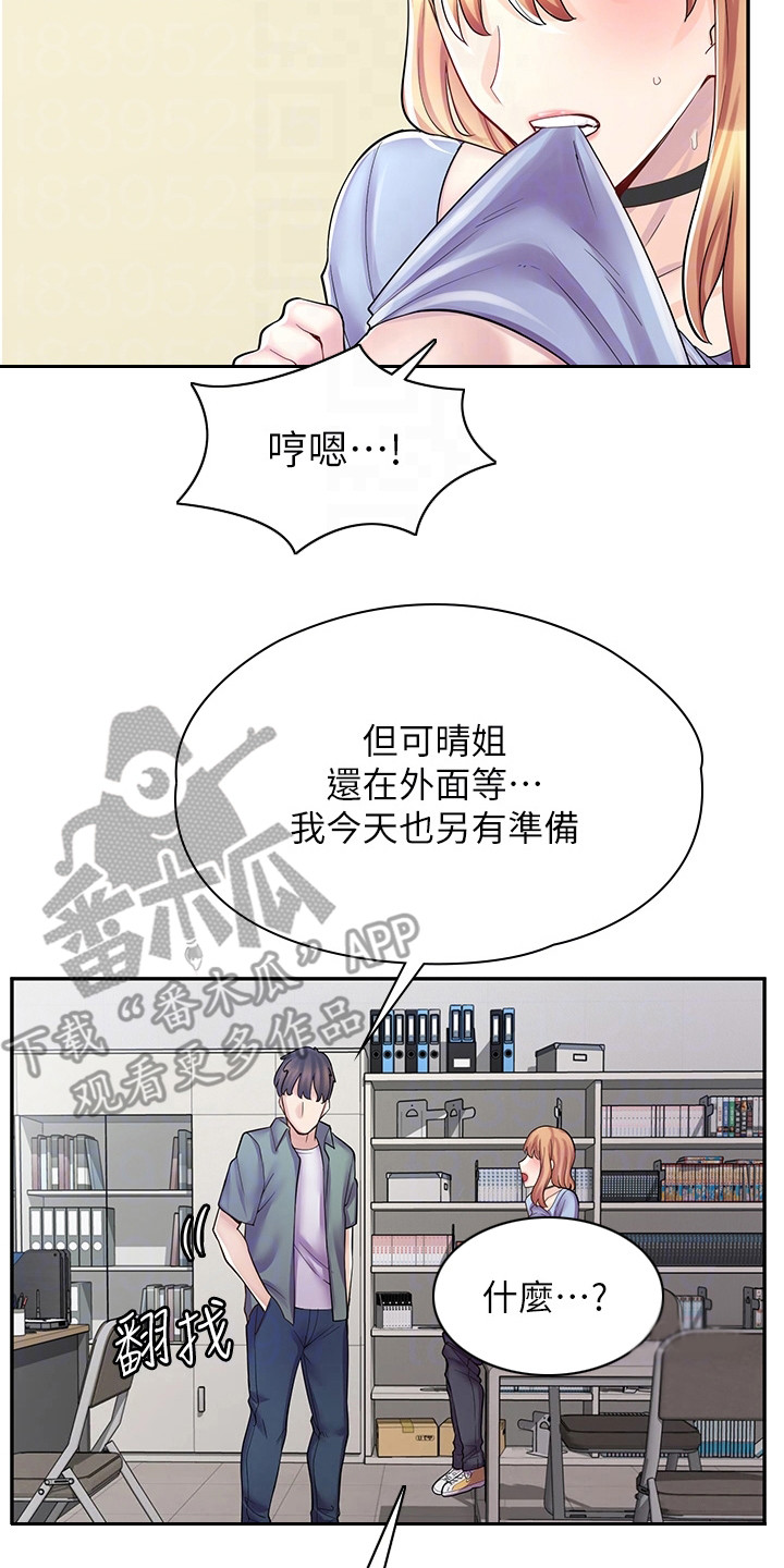 第21章：另有准备19