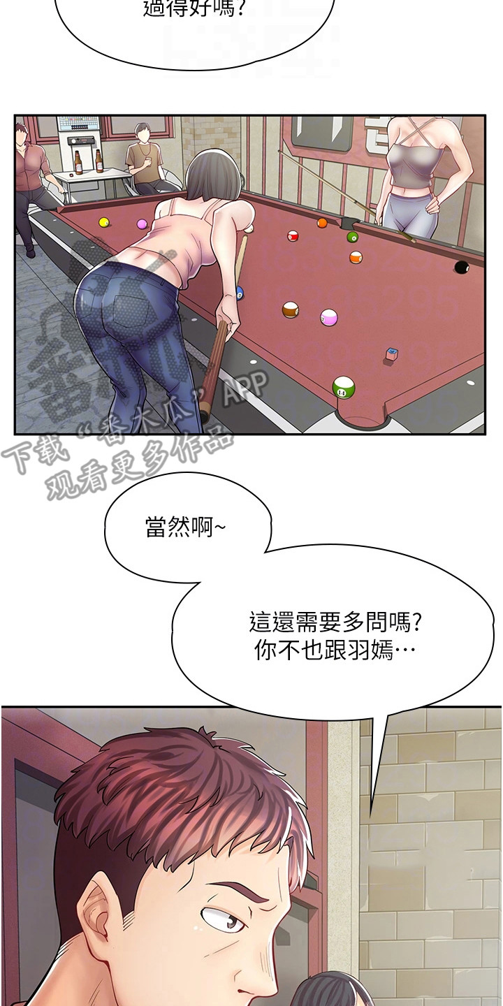 第21章：另有准备7