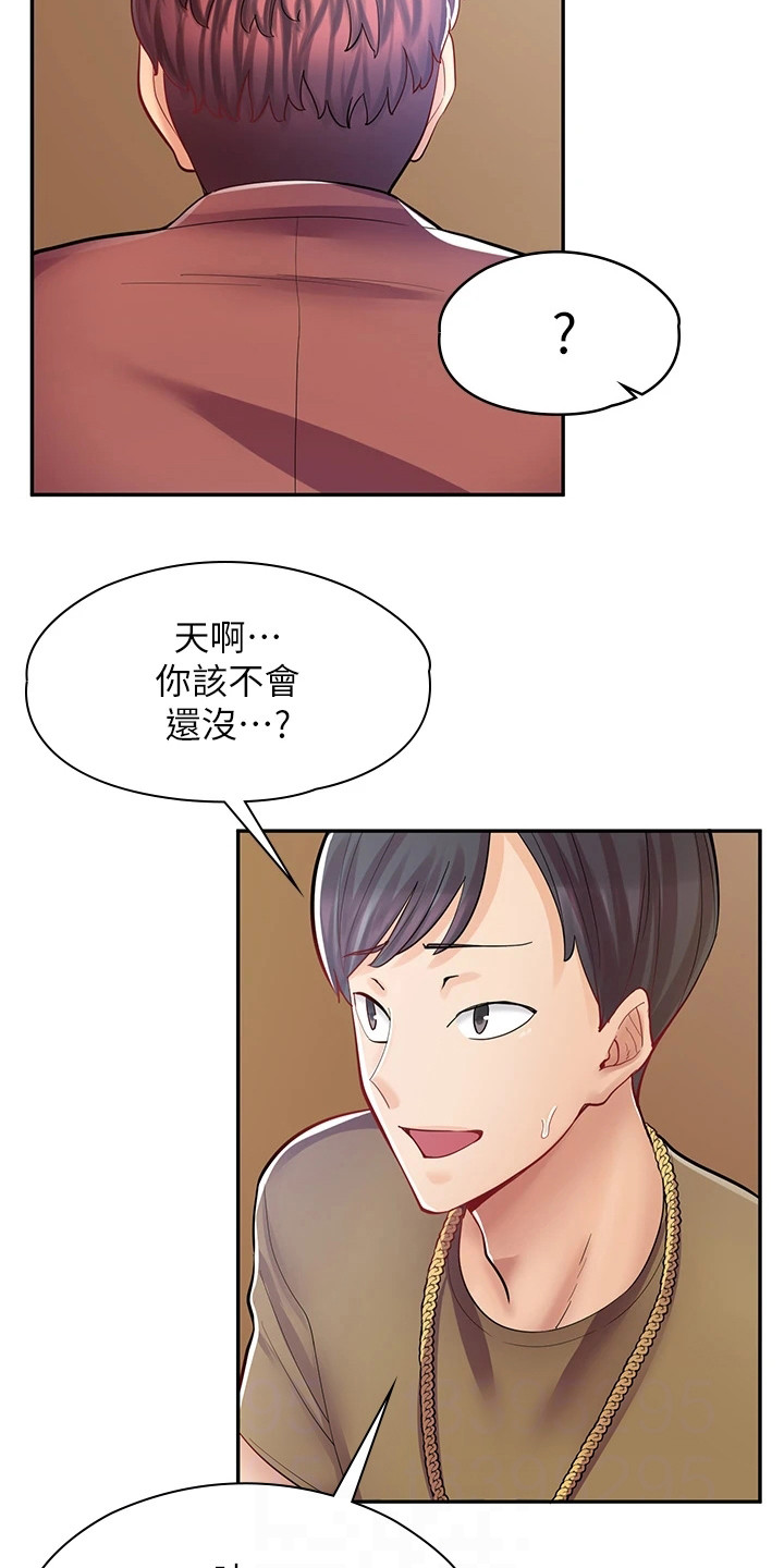 第21章：另有准备9