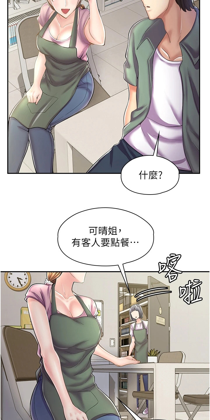 第19章：糗大了17