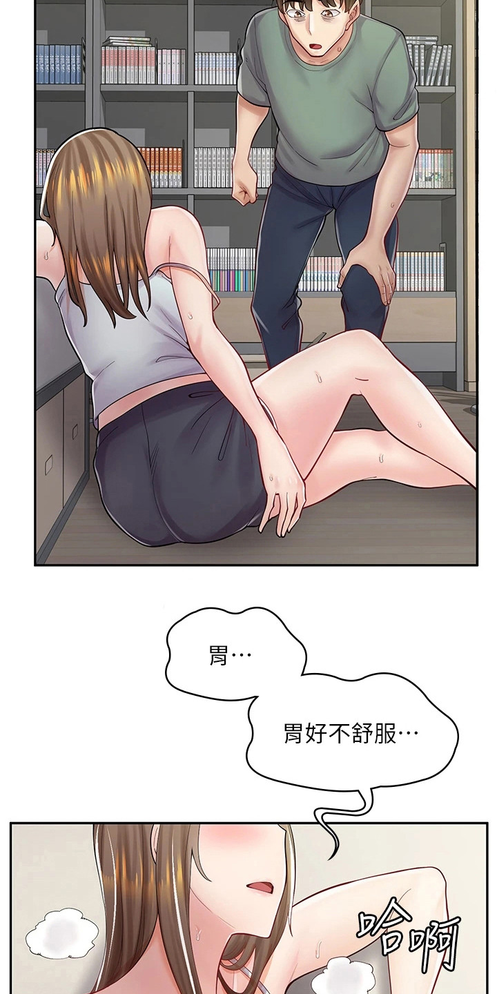 第19章：糗大了2