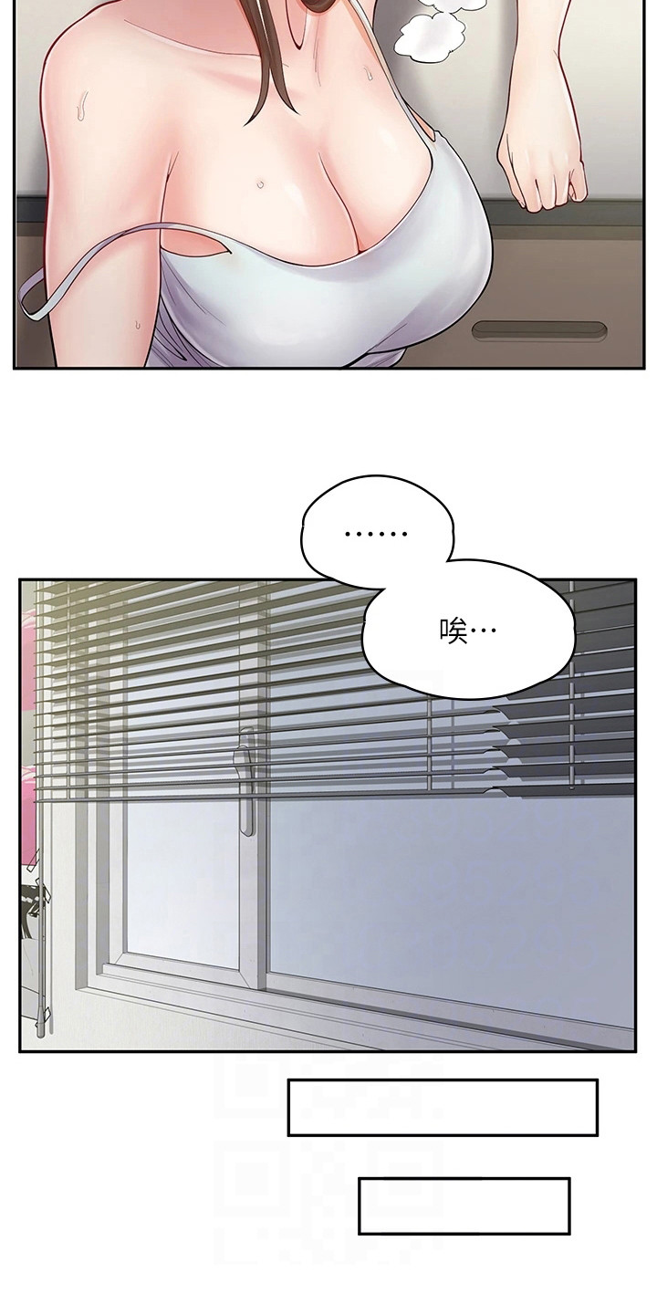 第19章：糗大了3