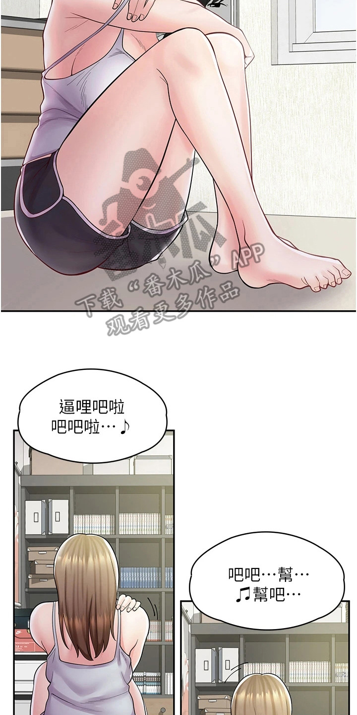 第19章：糗大了7