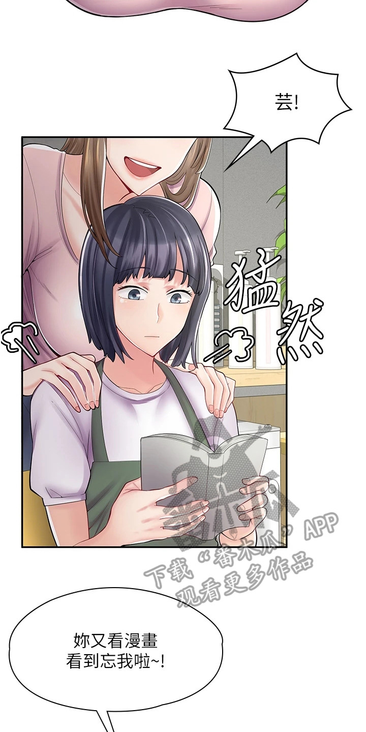 第18章：喝茫了1
