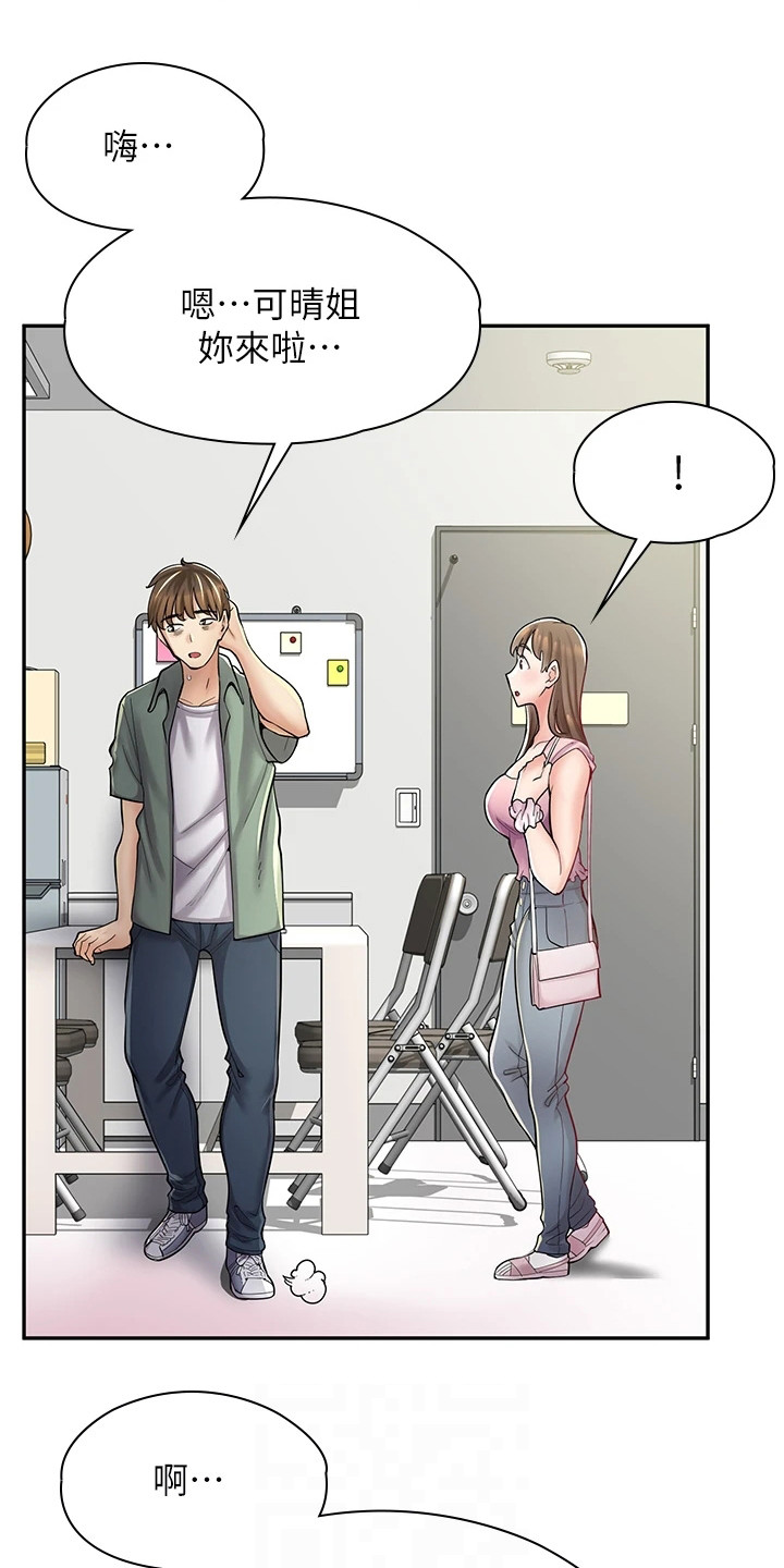 第18章：喝茫了11