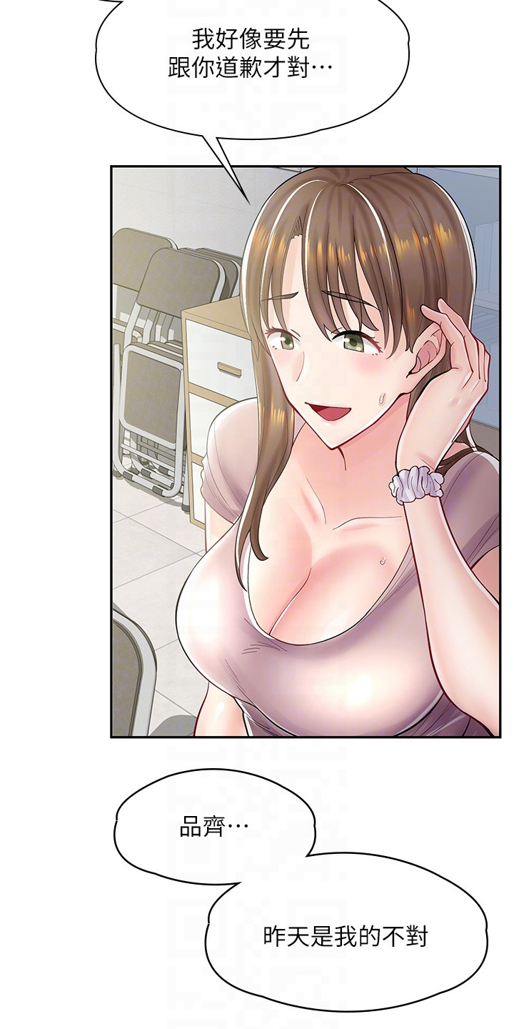 第18章：喝茫了12