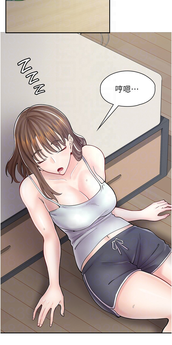 第18章：喝茫了15