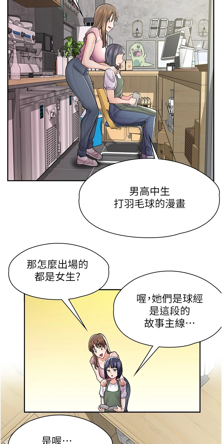 第18章：喝茫了3