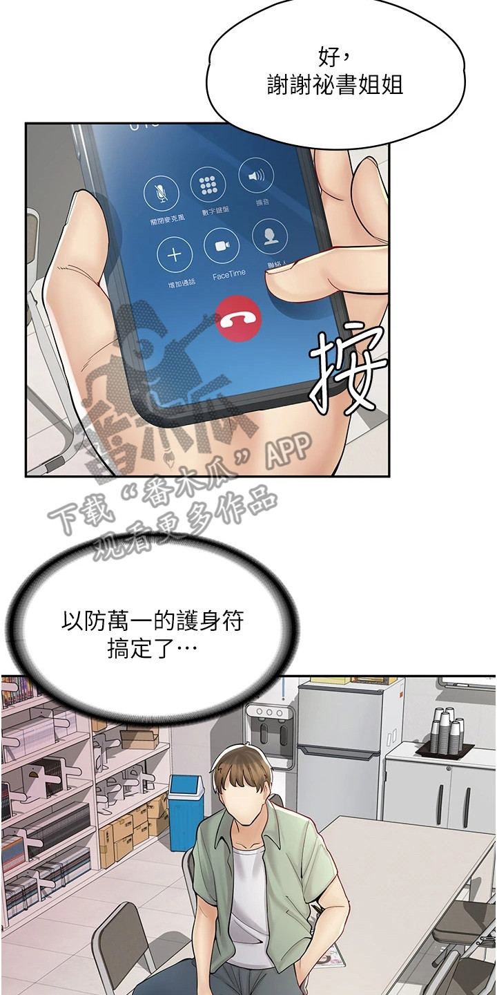 第18章：喝茫了7