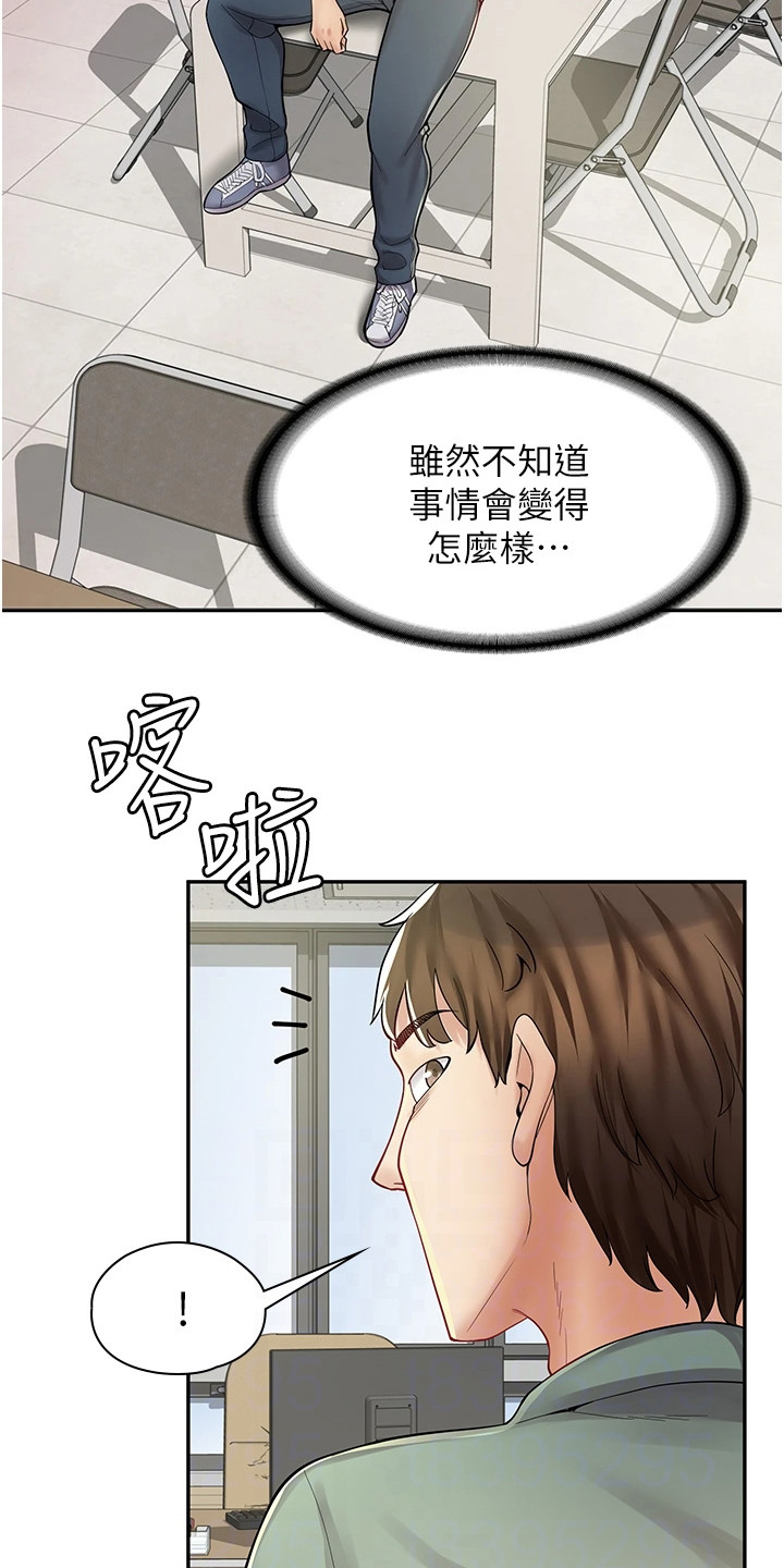 第18章：喝茫了8