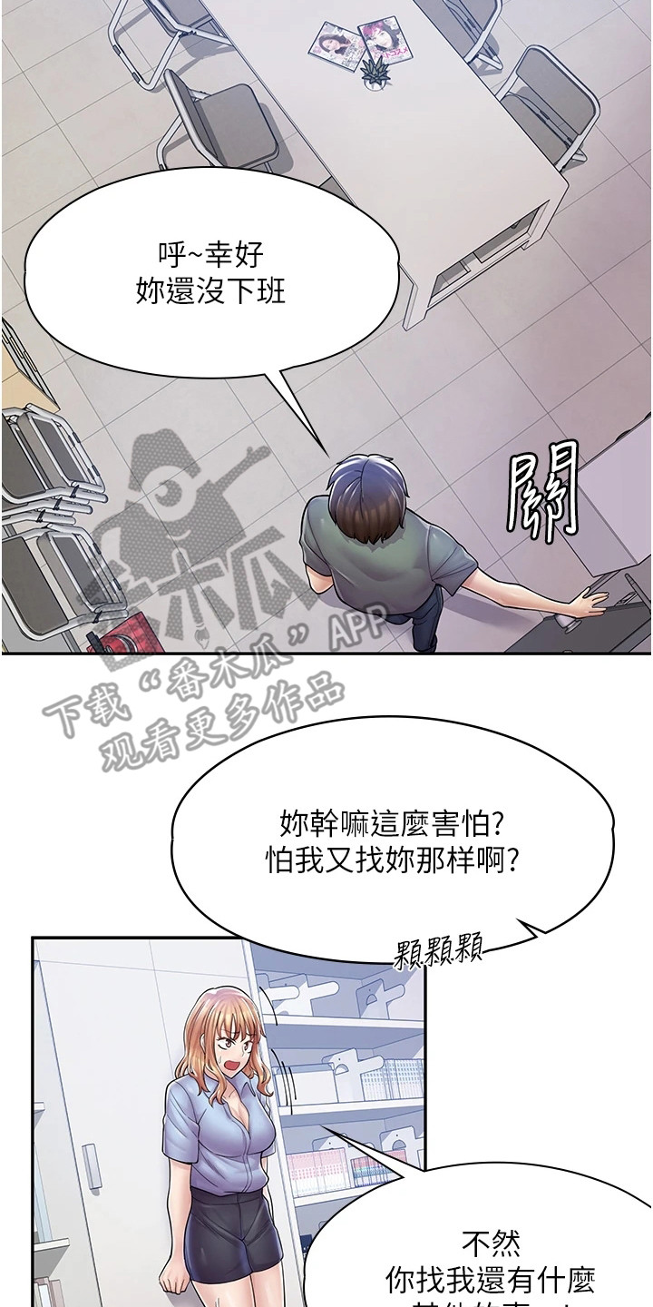 第17章：痕迹1