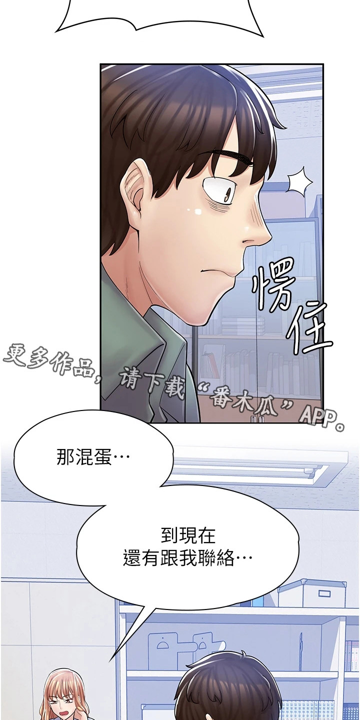 第17章：痕迹10
