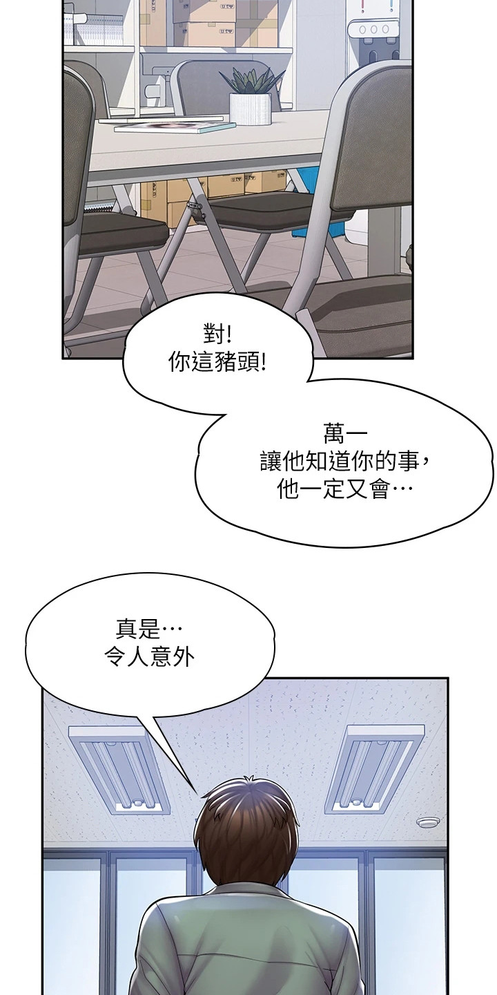 第17章：痕迹12