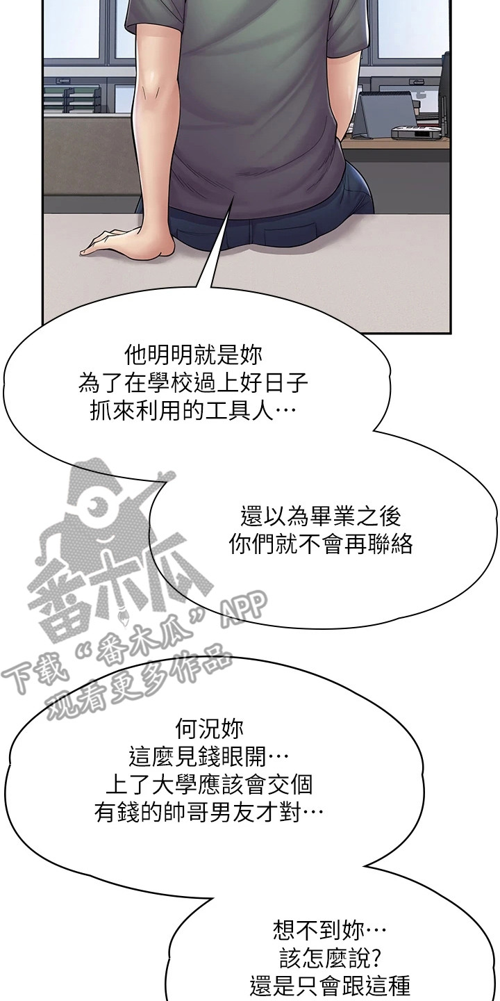 第17章：痕迹13