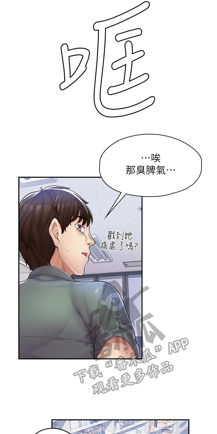 第17章：痕迹16