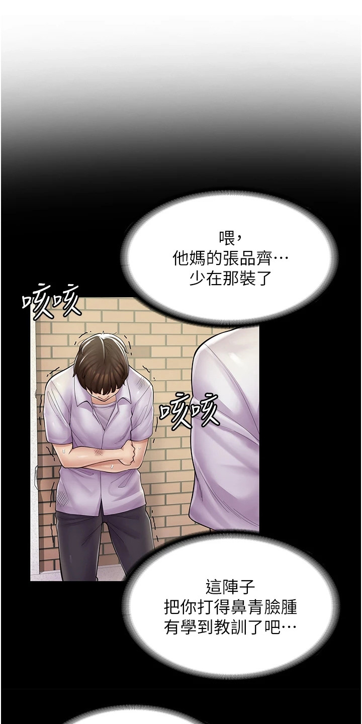第17章：痕迹18