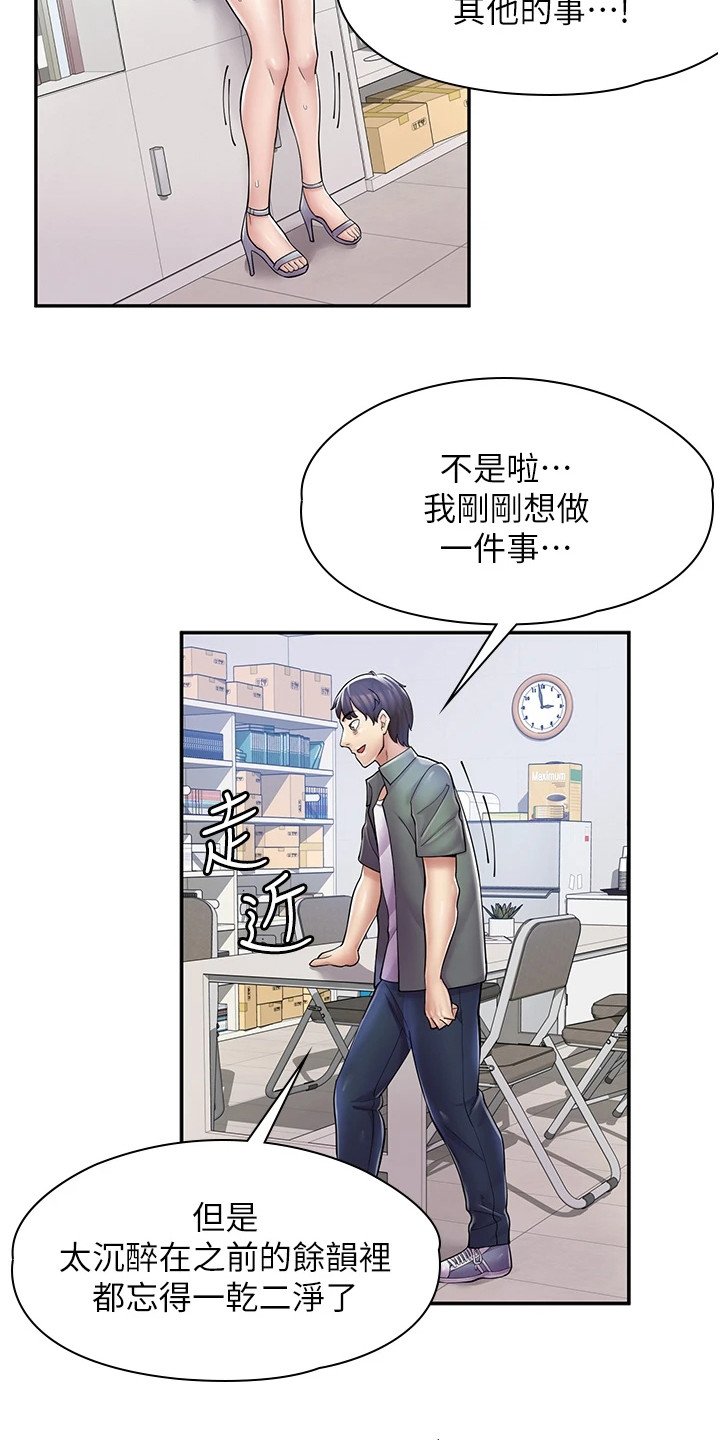 第17章：痕迹2