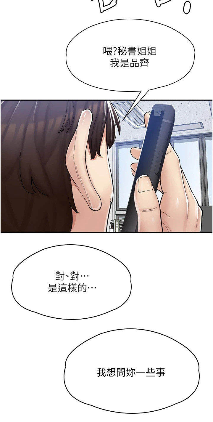 第17章：痕迹23