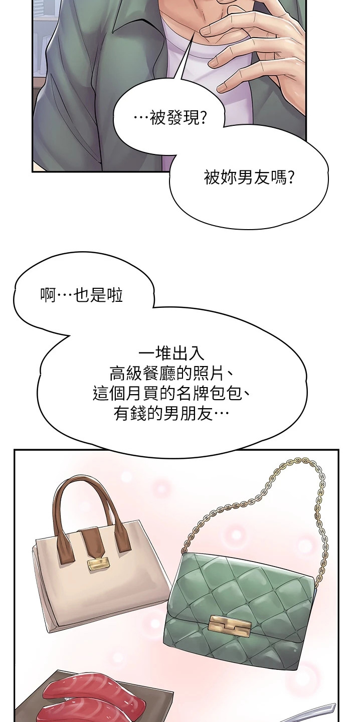 第17章：痕迹8
