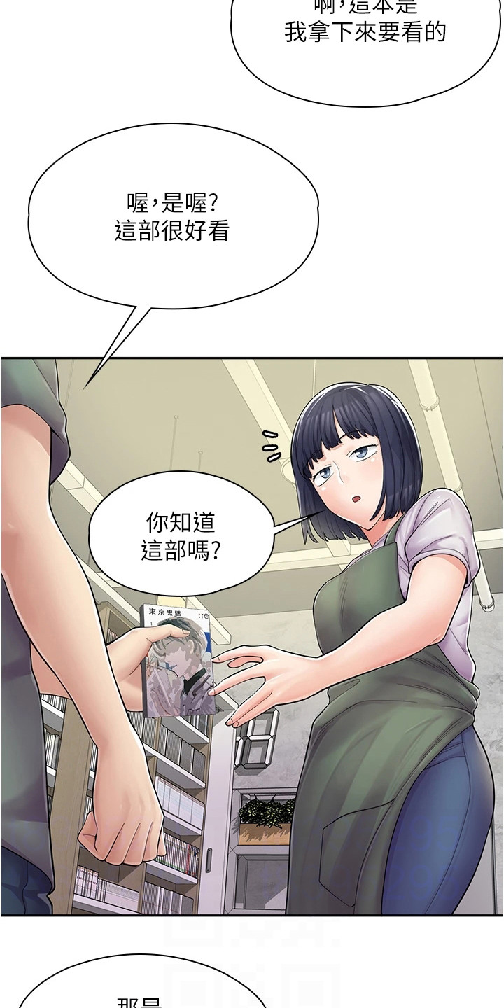 第16章：抱怨11