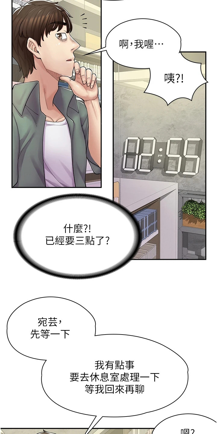 第16章：抱怨14
