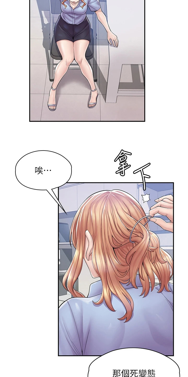 第16章：抱怨18