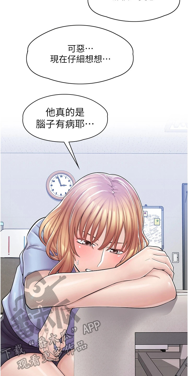 第16章：抱怨19