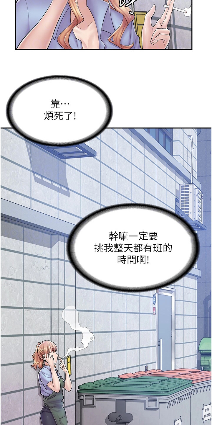 第16章：抱怨2