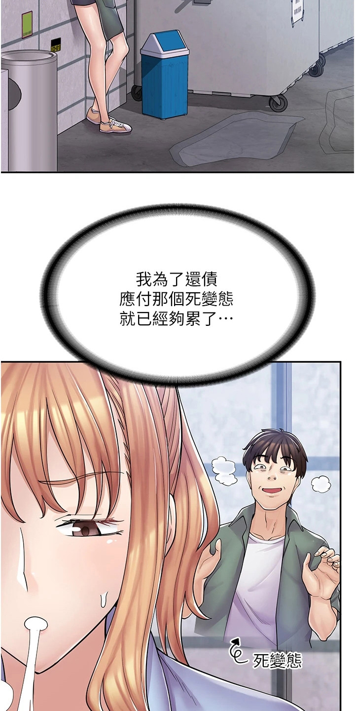 第16章：抱怨3