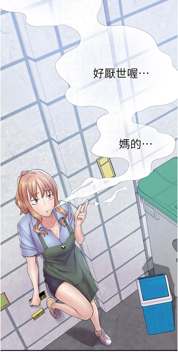 第16章：抱怨5