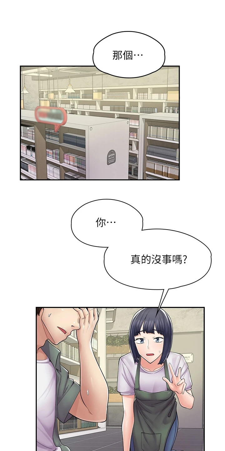 第16章：抱怨6