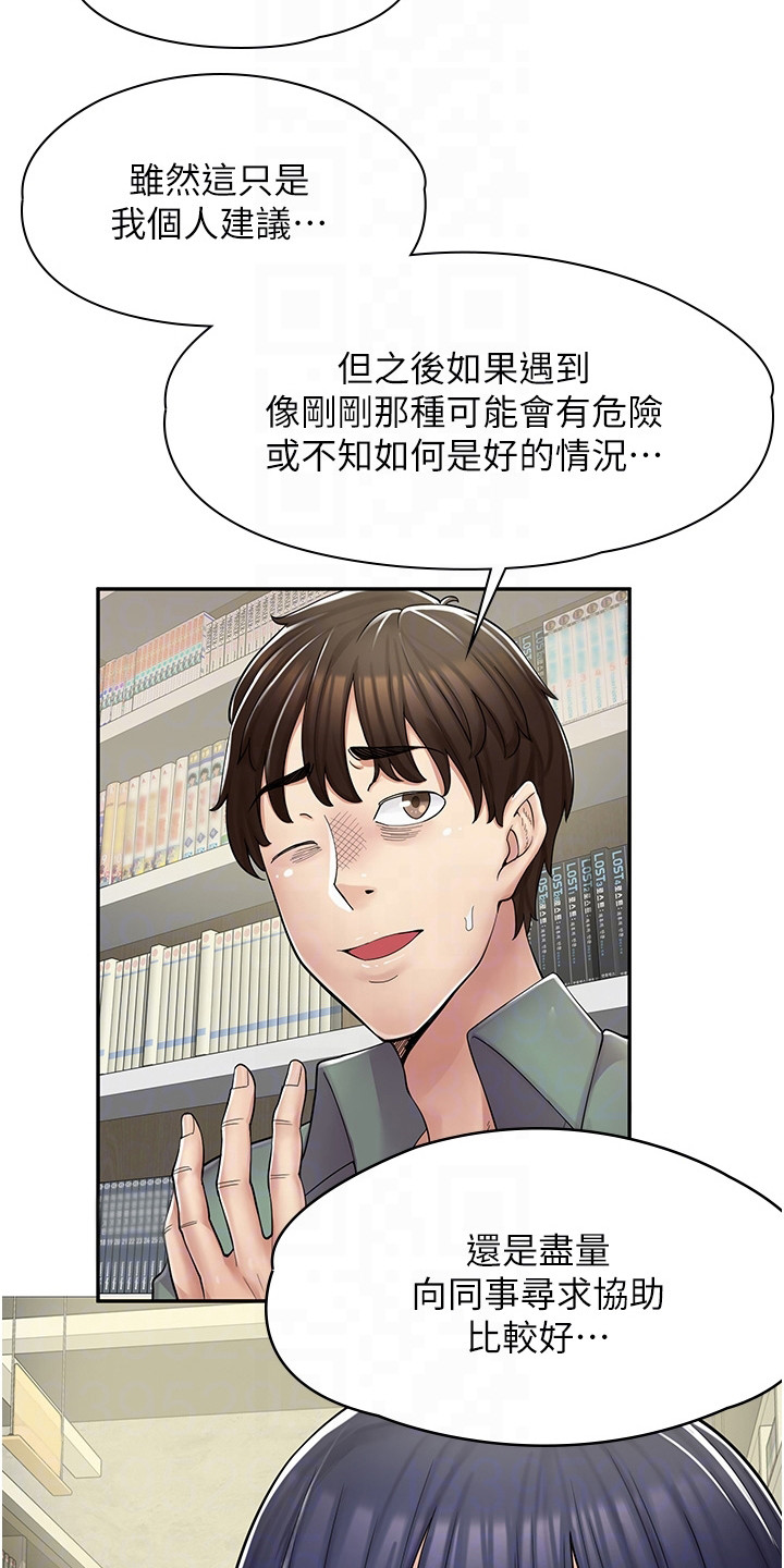 第16章：抱怨8