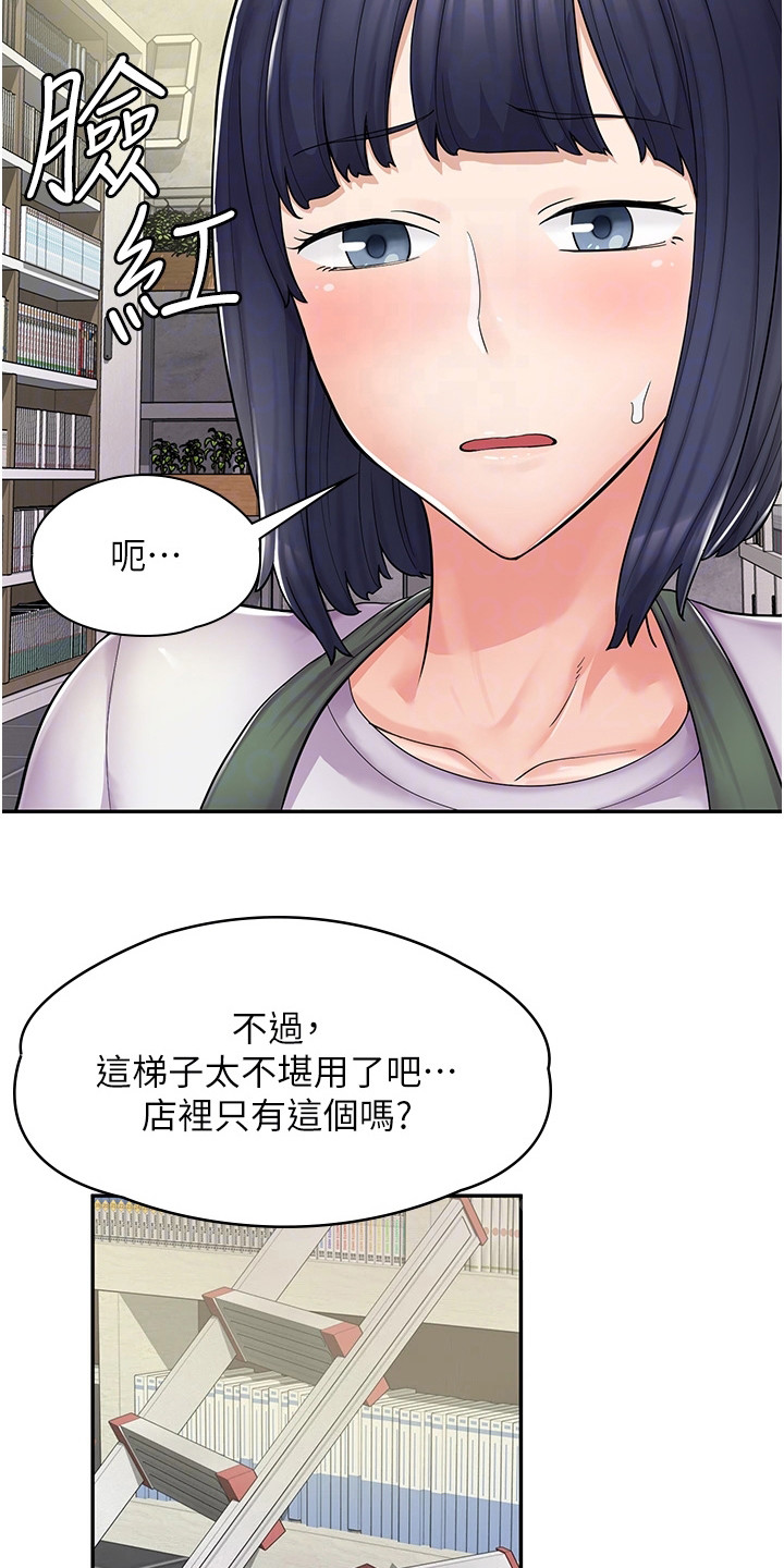 第16章：抱怨9