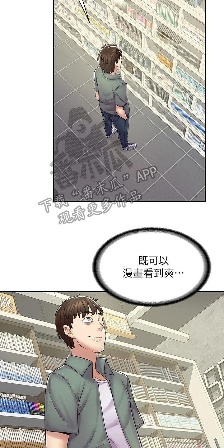 第15章：帮忙1