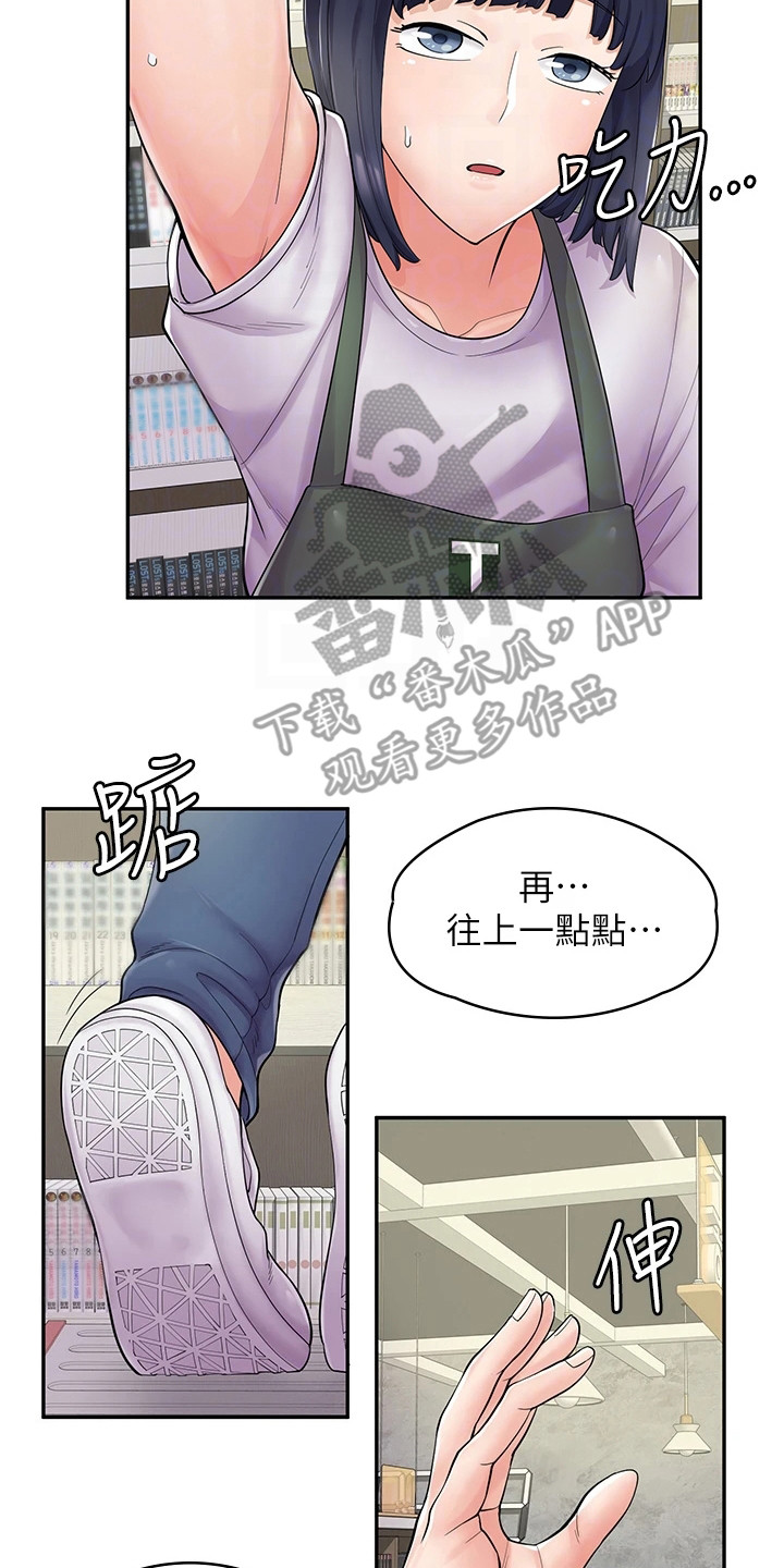 第15章：帮忙17