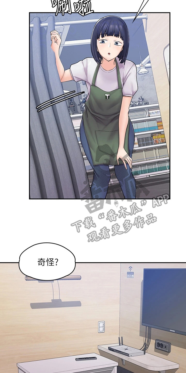 第14章：怪怪的1