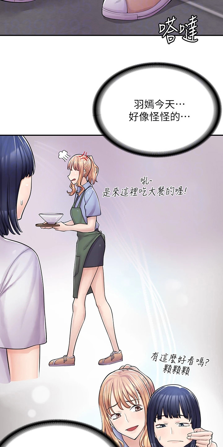 第14章：怪怪的12