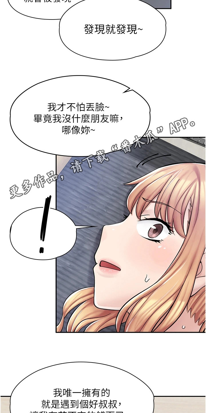 第13章：威逼利诱10