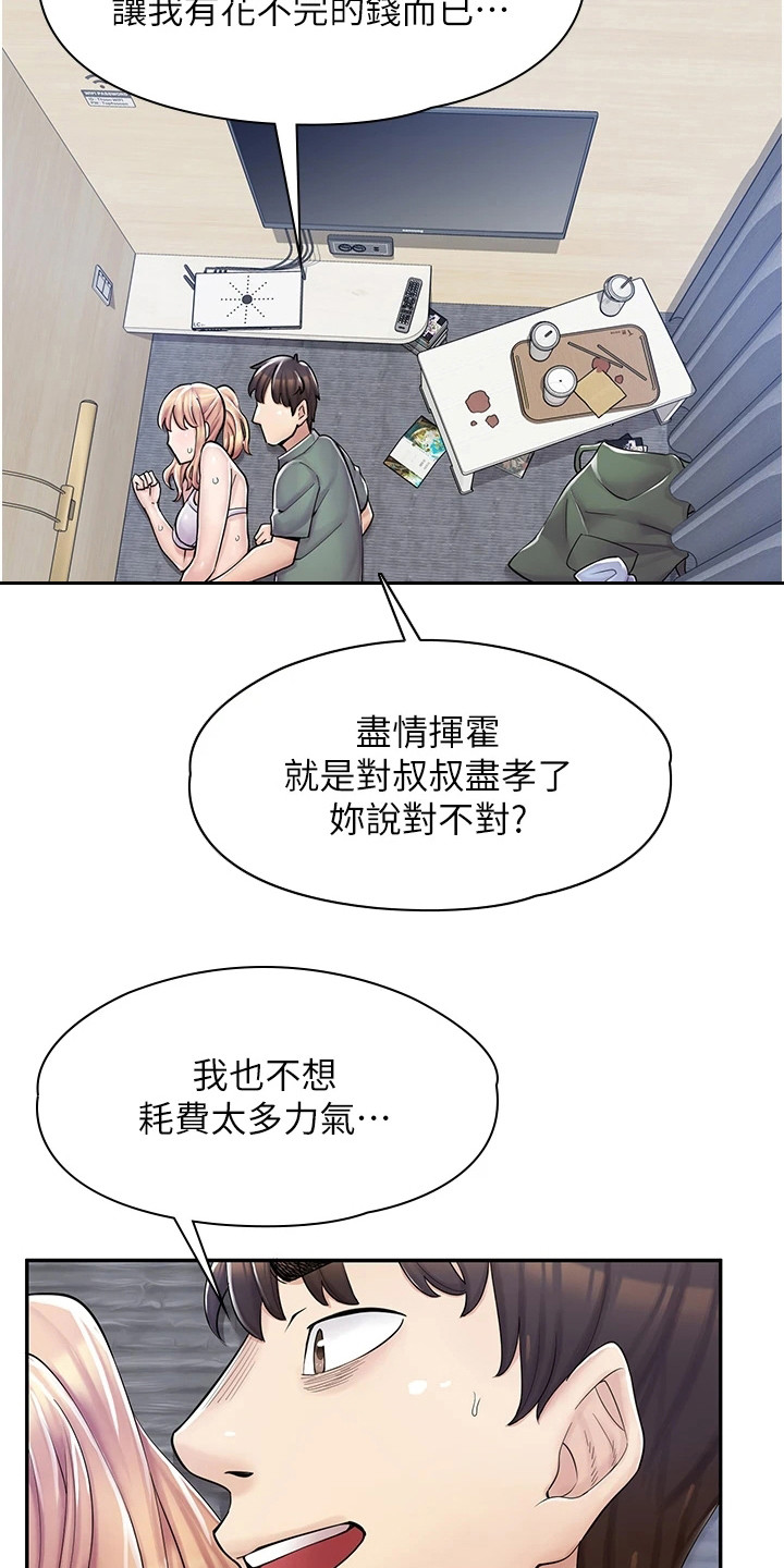 第13章：威逼利诱11