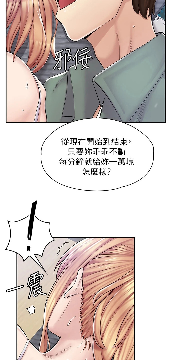 第13章：威逼利诱12