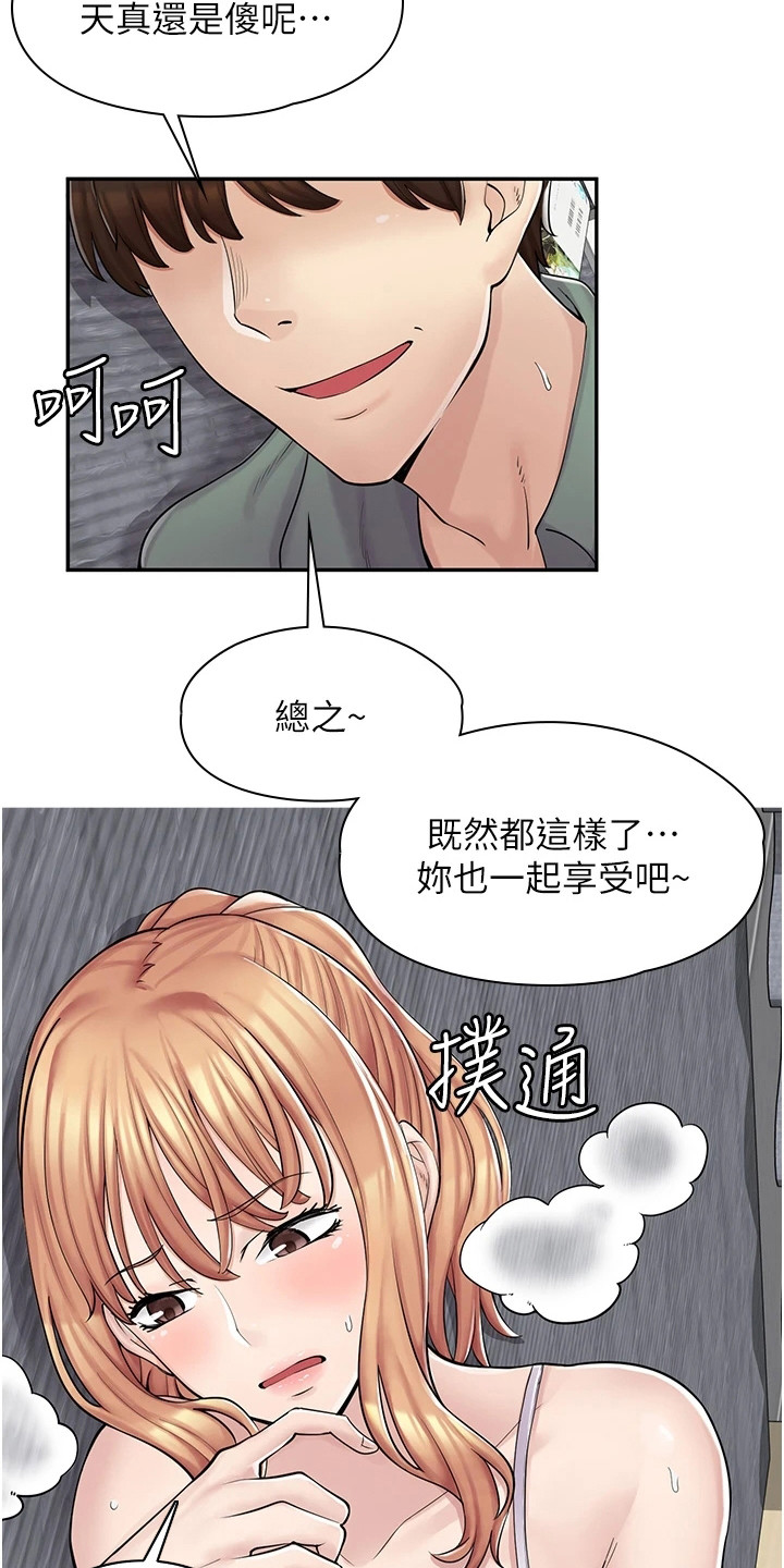 第13章：威逼利诱14