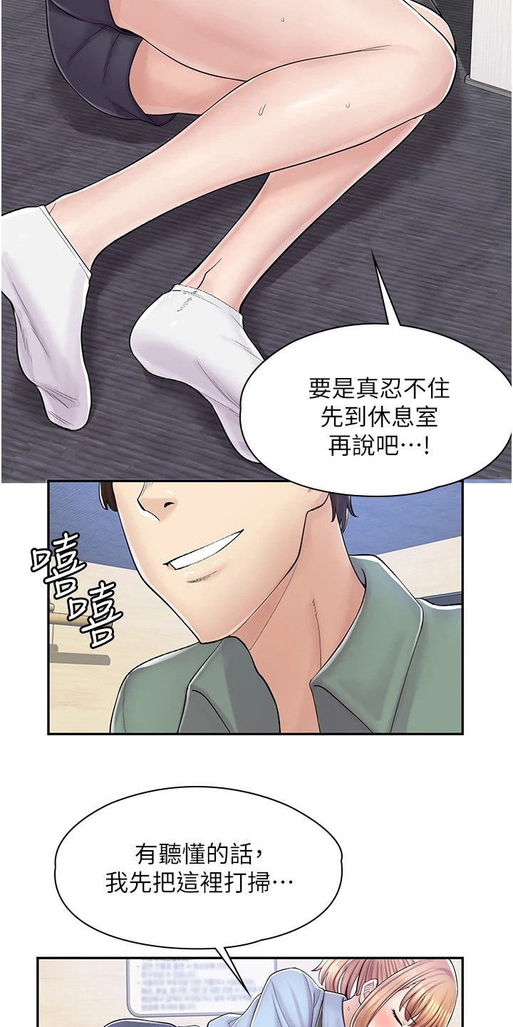 第13章：威逼利诱2