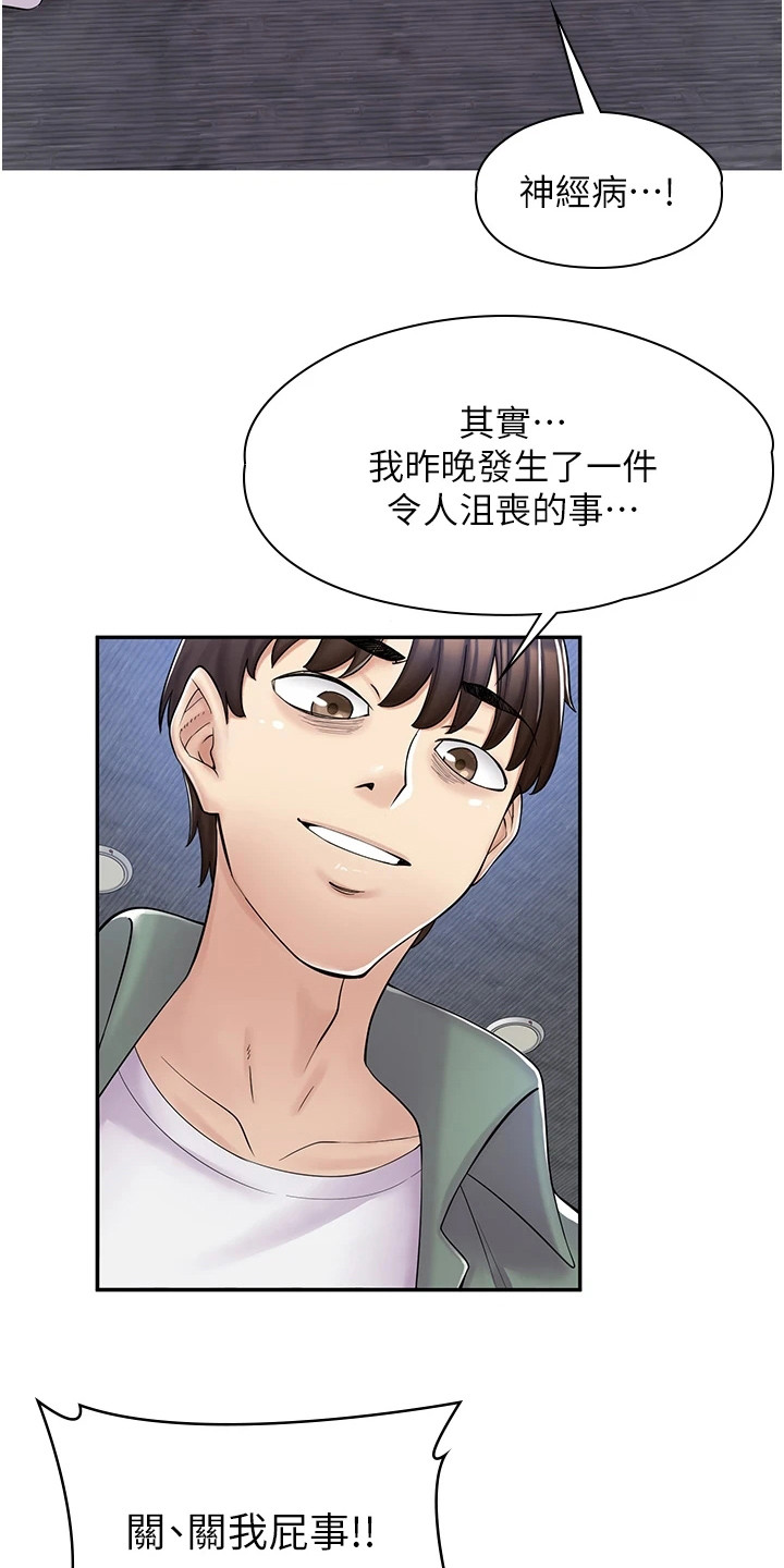 第12章：瞎忙碌18